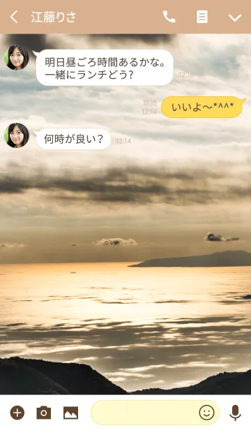 [LINE着せ替え] 輝く海 ver.2の画像3