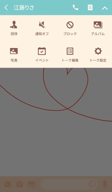 [LINE着せ替え] お揃いで使えるきせかえ2の画像4