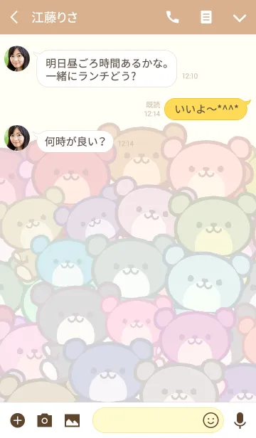 [LINE着せ替え] カラフルくま くまふるの画像3