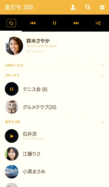 [LINE着せ替え] ♪音楽アプリ×黄昏時の恋人達♪の画像2