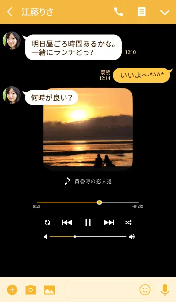 [LINE着せ替え] ♪音楽アプリ×黄昏時の恋人達♪の画像3