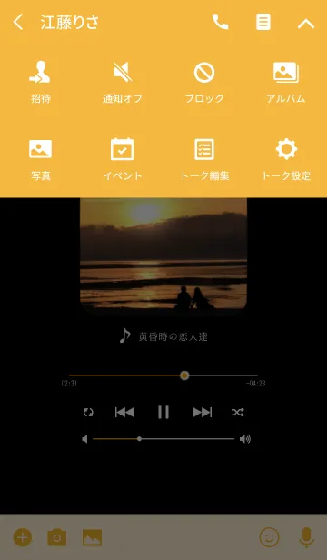 [LINE着せ替え] ♪音楽アプリ×黄昏時の恋人達♪の画像4