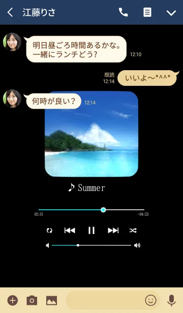 [LINE着せ替え] ♪音楽アプリ×夏♪の画像3