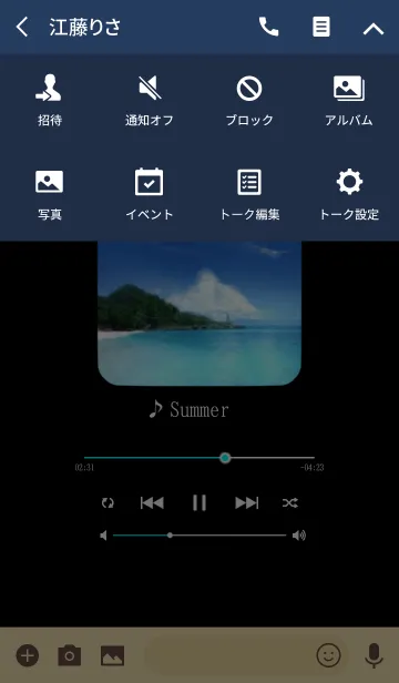 [LINE着せ替え] ♪音楽アプリ×夏♪の画像4