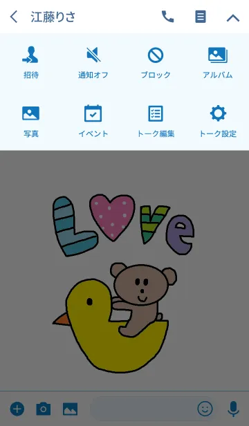 [LINE着せ替え] くまこ x あひるの画像4