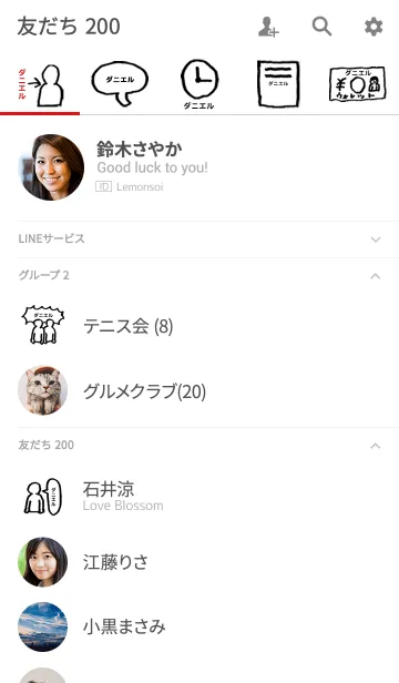 [LINE着せ替え] 「ダニエル」用。シンプル脱力の画像2