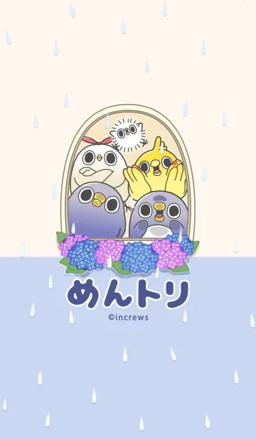 [LINE着せ替え] めんトリ＊Rainの画像1