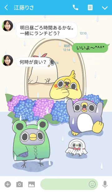 [LINE着せ替え] めんトリ＊Rainの画像3