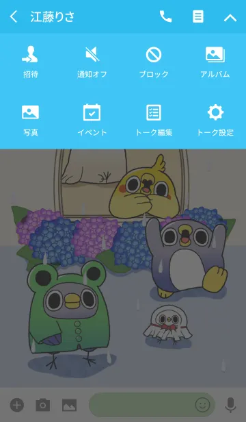 [LINE着せ替え] めんトリ＊Rainの画像4