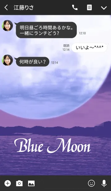 [LINE着せ替え] Blue Moon 7の画像3