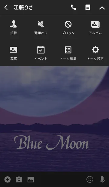 [LINE着せ替え] Blue Moon 7の画像4