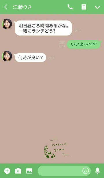 [LINE着せ替え] ナチュラルグリーンの着せ替えの画像3