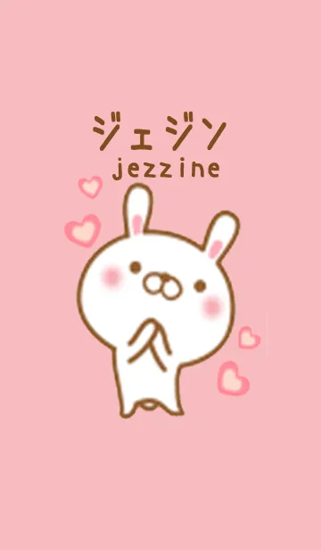 [LINE着せ替え] ジェジンのかわいい着せ替えの画像1