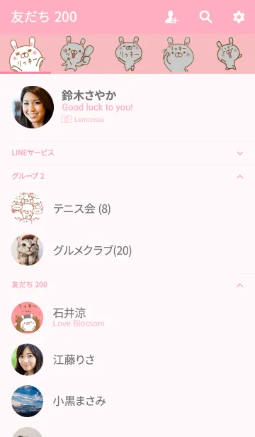 [LINE着せ替え] リッキーのかわいい着せ替えの画像2