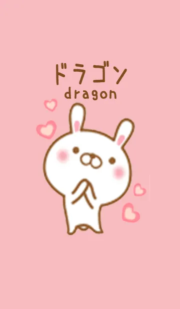 [LINE着せ替え] ドラゴンのかわいい着せ替えの画像1