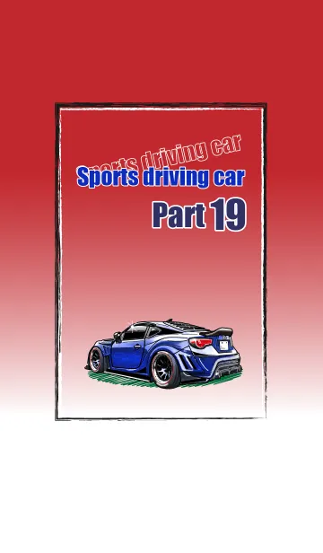 [LINE着せ替え] Sports driving car Part 19の画像1