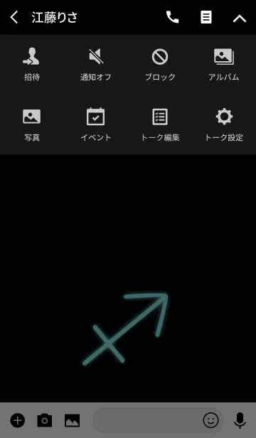 [LINE着せ替え] 星座・射手座の画像4