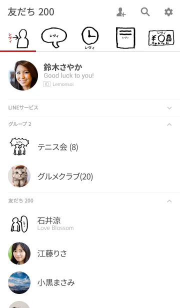 [LINE着せ替え] 「レヴィ」用。シンプル脱力の画像2