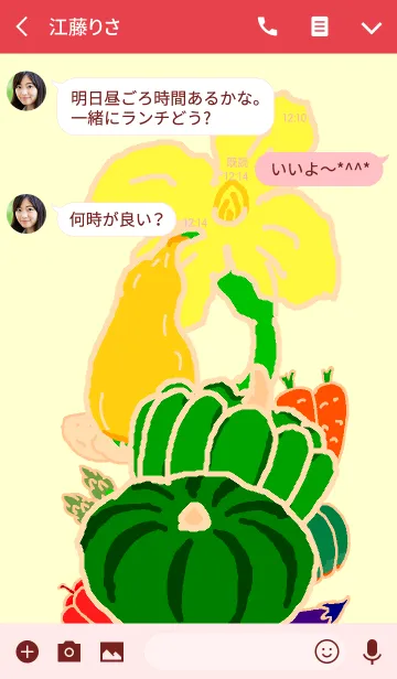 [LINE着せ替え] 野菜シリーズ カボチャの着せかえの画像3