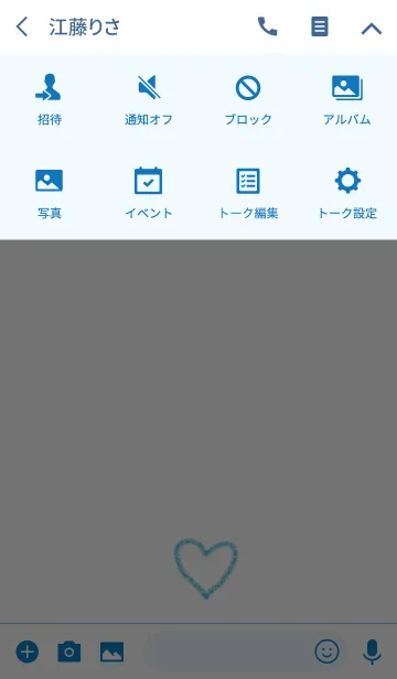 [LINE着せ替え] ブルーシンプルハートのきせかえの画像4