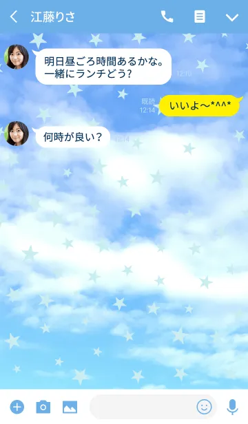 [LINE着せ替え] -STAR blue sky-SUMMER verの画像3