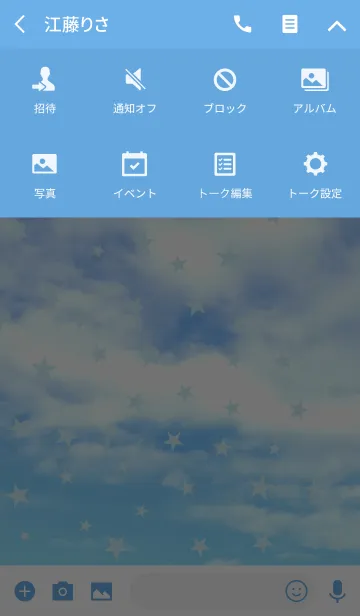 [LINE着せ替え] -STAR blue sky-SUMMER verの画像4