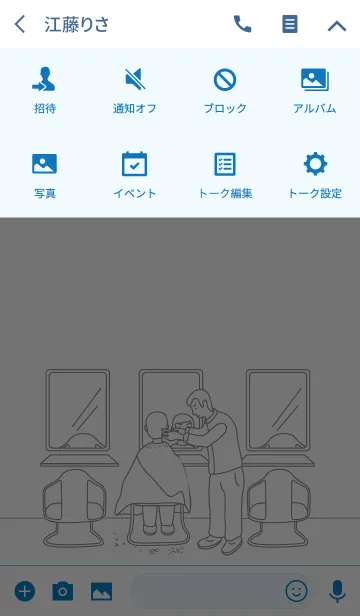 [LINE着せ替え] Grandpa's Barber Shop.の画像4