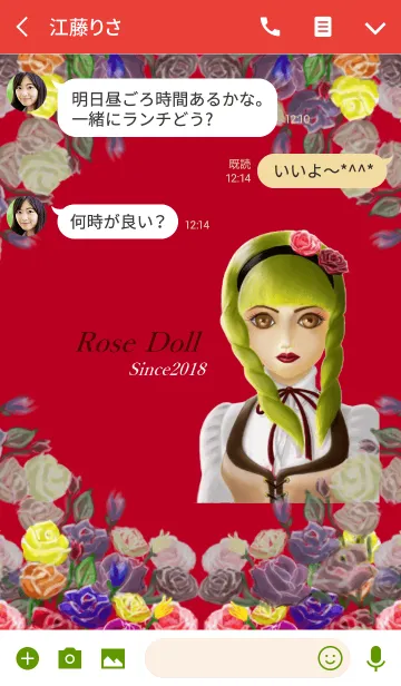 [LINE着せ替え] Rose Doll Ver.2の画像3