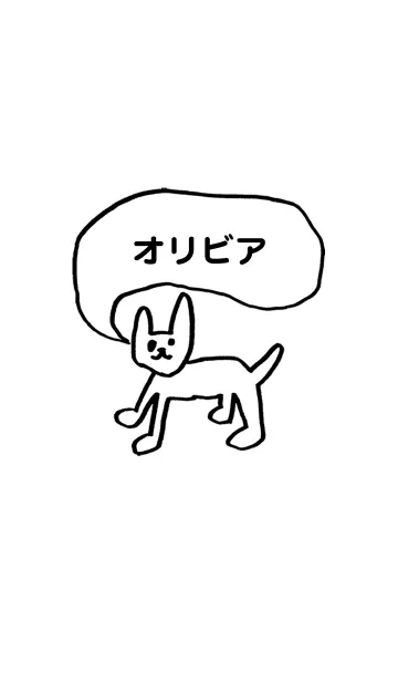 [LINE着せ替え] 「オリビア」用。シンプル脱力の画像1