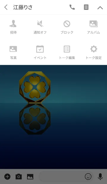 [LINE着せ替え] 華麗なる金「四葉」(blue)の画像4