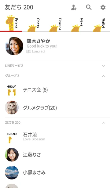 [LINE着せ替え] Hello Giraffe yellow 11の画像2