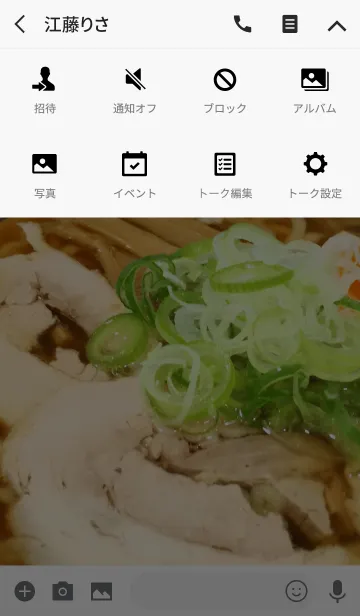 [LINE着せ替え] ラーめんの画像4