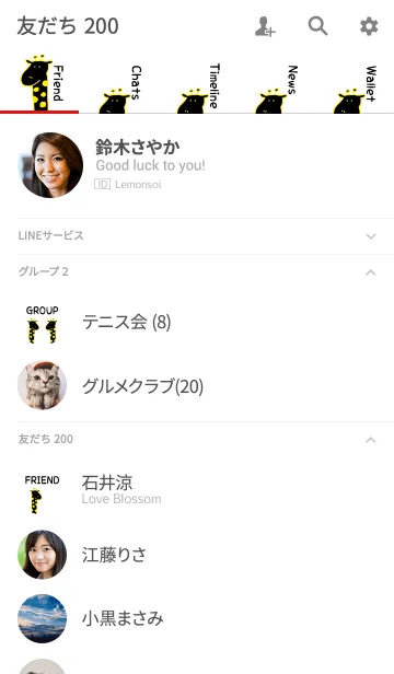 [LINE着せ替え] Hello Giraffe yellow 15の画像2