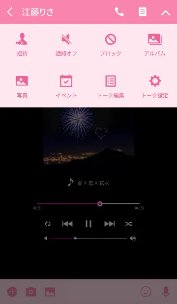 [LINE着せ替え] ♪音楽アプリ×「夏×恋×花火」♪の画像4