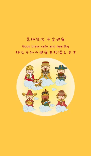 [LINE着せ替え] 神の祝福 - かわいい版の画像1