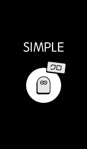 [LINE着せ替え] SIMPLE クロの画像1