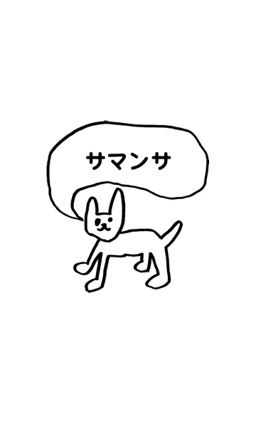 [LINE着せ替え] 「サマンサ」用。シンプル脱力の画像1