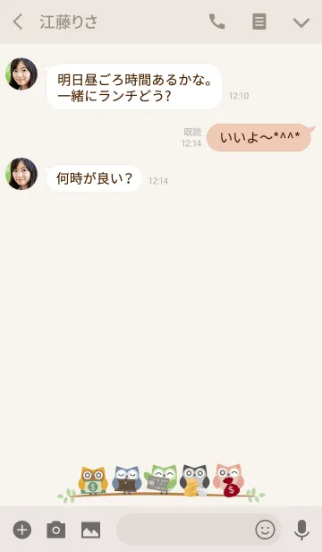 [LINE着せ替え] 楽しいお金を作るオウルの画像3