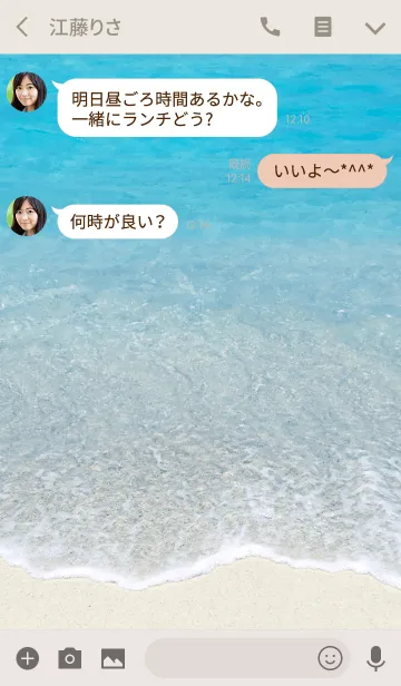 [LINE着せ替え] I love the ocean 3 -SUMMER-の画像3