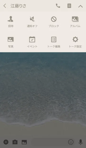 [LINE着せ替え] I love the ocean 3 -SUMMER-の画像4