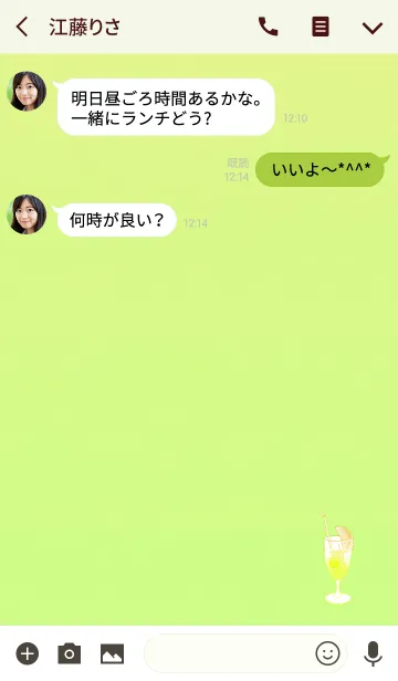 [LINE着せ替え] イエロースカッシュの画像3