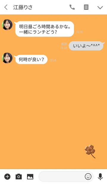 [LINE着せ替え] Simple is the lucky orangeの画像3