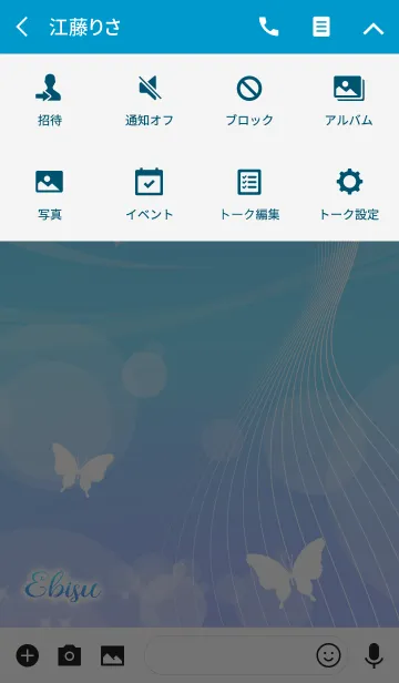 [LINE着せ替え] えびす用の蝶が舞うオトナの着せかえ(青)の画像4