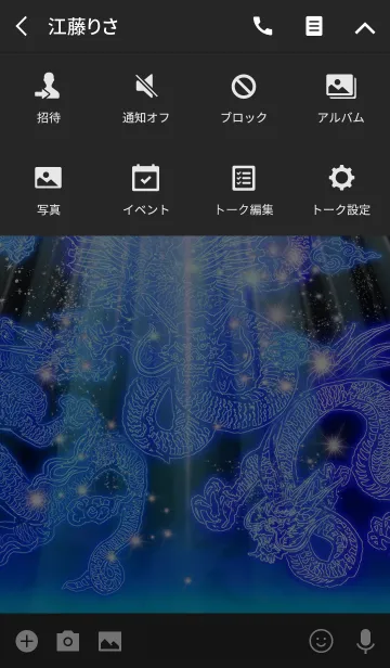 [LINE着せ替え] DRAGON NEON6の画像4