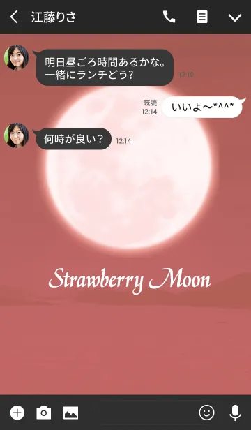 [LINE着せ替え] Strawberry Moon 5の画像3