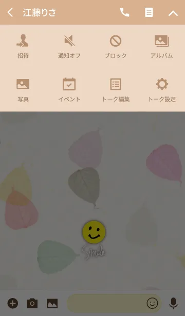 [LINE着せ替え] 葉っぱ-スマイル20-の画像4