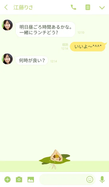 [LINE着せ替え] バラエティは素晴らしいですの画像3