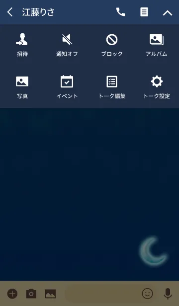 [LINE着せ替え] Beautiful crescent moon blue tonightの画像4