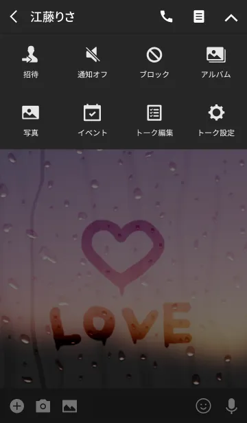 [LINE着せ替え] rainy day - love -の画像4