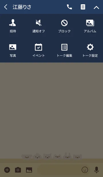 [LINE着せ替え] スマイルコーヒーカップミルクセーキの画像4